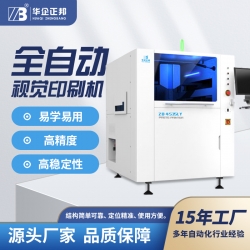 深圳全自动印刷机